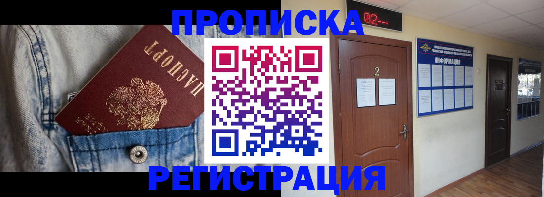 прописка ребенка в Нижних Сергах