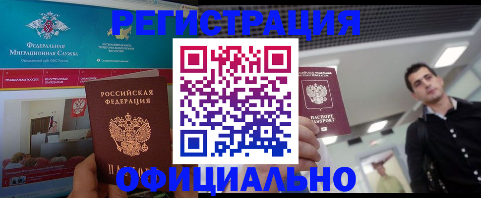 временная регистрация законно в Нижних Сергах